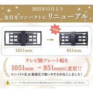 画像5: 【46〜100型対応】大型テレビ対応 壁掛け金具 上下左右角度調節ダブルアーム - PRM-LM100L