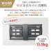 画像15: 【46〜100型対応】大型テレビ対応 壁掛け金具 上下左右角度調節ダブルアーム - PRM-LM100L (15)
