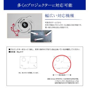画像6: 【最大全長310mm】スタイリッシュプロジェクター壁掛け金具 - PRM-PR05B