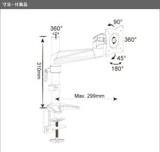 画像12: 【15〜27型対応】スタイリッシュシリーズ モニターアーム  上下フリーアーム - PRM-AE11W (12)