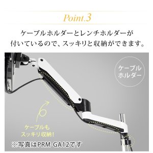 画像6: 【15〜27型対応】スタイリッシュシリーズ  モニターアーム 上下高さ調節フリーアーム - PRM-GA11W