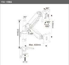 画像12: 【15〜27型対応】スタイリッシュシリーズ  モニターアーム 上下高さ調節フリーアーム - PRM-GA11W (12)