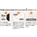 画像12: 【15〜27型対応】スタイリッシュシリーズ  モニターアーム 上下高さ調節フリーアーム - PRM-GA12W