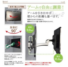 画像6: コンパクトテレビ壁掛け金具 ホワイト 15-24インチ対応 上下左右アーム式 PRM-L17S (6)
