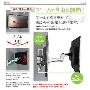 画像6: コンパクトテレビ壁掛け金具 ホワイト 15-24インチ対応 上下左右アーム式 PRM-L17S