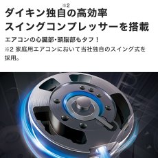 画像7: ダイキン(DAIKIN) エアコン 6畳用 ダイキン Eシリーズ S226ATES-W ホワイト系 配送のみ/設置工事なし (7)