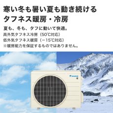 画像8: ダイキン(DAIKIN) エアコン 6畳用 ダイキン Eシリーズ S226ATES-W ホワイト系 配送のみ/設置工事なし (8)