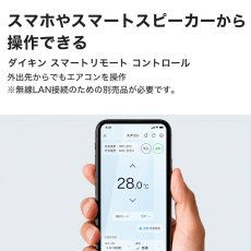 画像9: ダイキン(DAIKIN) エアコン 6畳用 ダイキン Eシリーズ S226ATES-W ホワイト系 配送のみ/設置工事なし (9)