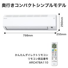 画像3: ダイキン(DAIKIN) エアコン 10畳用 ダイキン Eシリーズ S286ATES-W ホワイト系 配送のみ/設置工事なし (3)