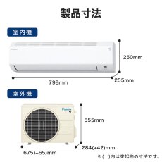 画像11: ダイキン(DAIKIN) エアコン 10畳用 ダイキン Eシリーズ S286ATES-W ホワイト系 配送のみ/設置工事なし (11)
