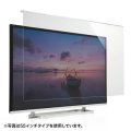 液晶テレビ保護パネル（50インチ/50型）透明カバー 保護フィルム　CRT-500WHG