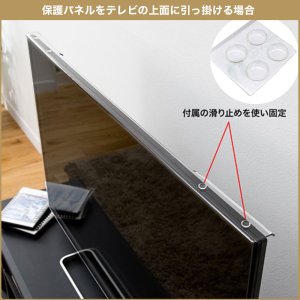 画像4: 液晶テレビ保護パネル(42インチ〜43インチ/42型〜43型)透明カバー 保護フィルム CRT-420WHG2