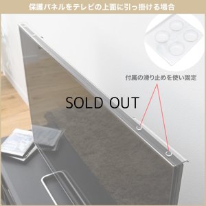 画像4: 液晶テレビ保護パネル（50インチ/50型）透明カバー 保護フィルム　CRT-500WHG