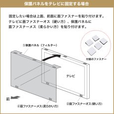 画像5: 【送料無料】液晶テレビ保護パネル（40インチ/40型）透明カバー 保護フィルム　CRT-400WHG (5)