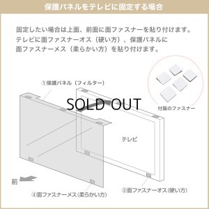 画像5: 液晶テレビ保護パネル（50インチ/50型）透明カバー 保護フィルム　CRT-500WHG