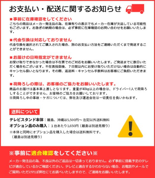国産テレビスタンド 37-55インチ対応 モニタワー壁寄せスタンド(MW
