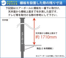 画像6: エアーポール 2本専用棚板120x30cmタイプ (6)