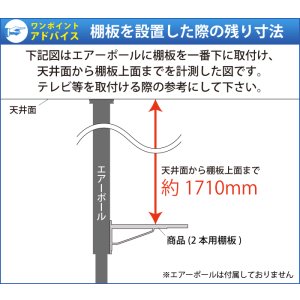画像6: エアーポール 2本専用棚板120x30cmタイプ