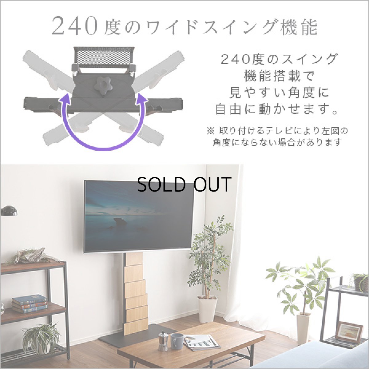 画像6: 【送料無料】デザインテレビスタンド ハイスイングタイプ 専用棚　SET【BROART-ブラート-】  【代引不可】メーカー出荷 (6)