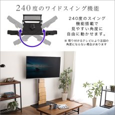 画像6: 【送料無料】デザインテレビスタンド ハイスイングタイプ 専用棚　SET【BROART-ブラート-】  【代引不可】メーカー出荷 (6)