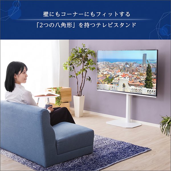 よみページ 7月1日お取り置き 美しいフォルムの八角壁寄せテレビ