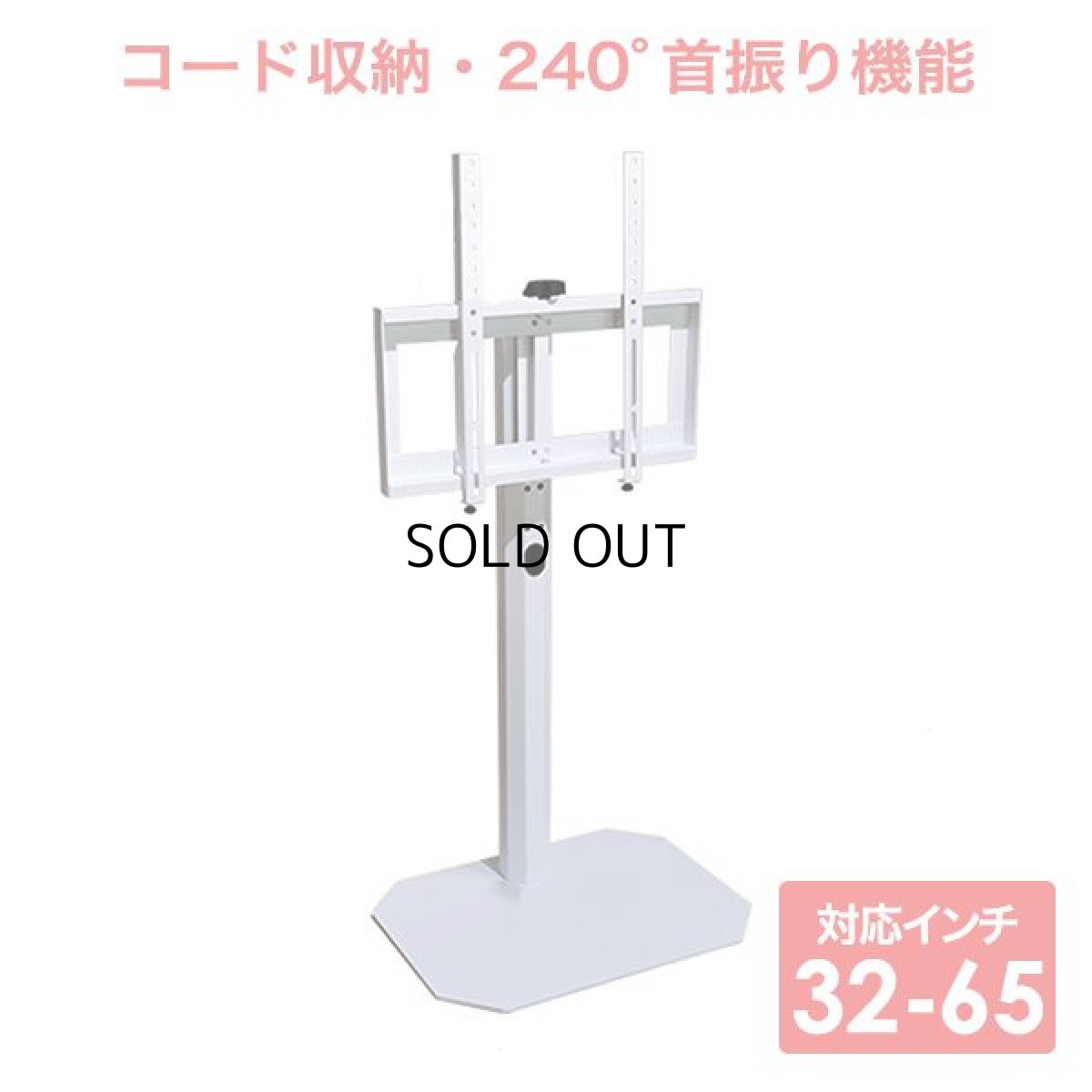 画像1: 【送料無料】美しいフォルムの八角壁寄せテレビスタンド　【OCTA -オクタ-】 【代引不可】メーカー出荷 (1)