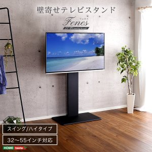 画像2: 【送料無料】壁寄せテレビスタンド スイング/ハイタイプ 【代引不可】メーカー出荷