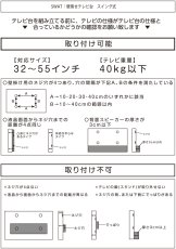 画像14: 【送料無料】壁寄せテレビスタンド スイング/ロータイプ【代引不可】メーカー出荷 (14)