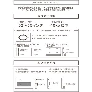 画像14: 【送料無料】壁寄せテレビスタンド スイング/ロータイプ【代引不可】メーカー出荷