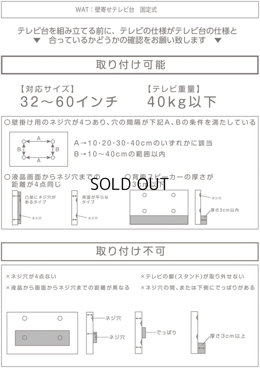 画像15: 【送料無料】壁寄せテレビスタンド 固定/ハイタイプ 【代引不可】メーカー出荷 (15)