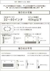 画像14: 【送料無料】壁寄せテレビスタンド 固定/ハイタイプ 【代引不可】メーカー出荷 (14)