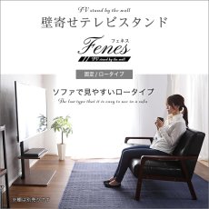 画像6: 【送料無料】壁寄せテレビスタンド 固定/ロータイプ【代引不可】メーカー出荷 (6)