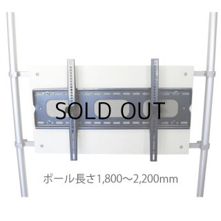 賃貸向けテレビ金具 - テレビ壁掛け金具・天吊り金具のエースオブ