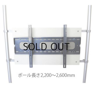 賃貸向けテレビ金具 - テレビ壁掛け金具・天吊り金具のエースオブ