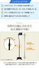 画像3: シンプルな小型スピーカー用スタンド - SPK-STD-MS01B (3)