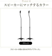 画像6: シンプルな小型スピーカー用スタンド - SPK-STD-MS01B (6)