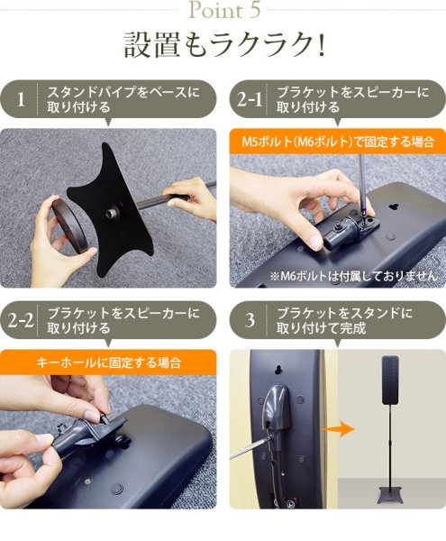 シンプルな小型スピーカー用スタンド - SPK-STD-MS01B - テレビ壁掛け