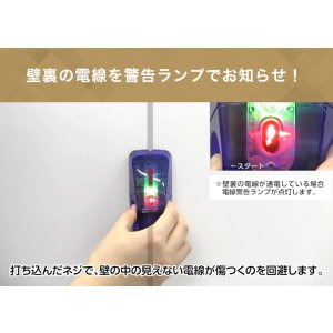 画像6: 壁裏の柱や配線の位置がわかる！多機能下地センサー  ssbasic-79153