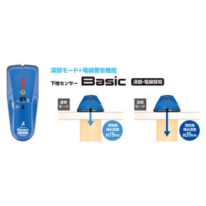 画像2: 壁裏の柱や配線の位置がわかる！多機能下地センサー  ssbasic-79153