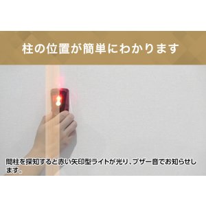 画像3: 壁裏の柱や配線の位置がわかる！多機能下地センサー  ssbasic-79153