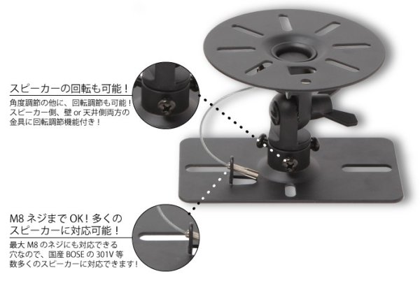汎用/小・中型スピーカー壁掛け＆天吊り金具 2本1組（ペア） - SWB