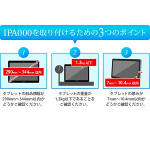 画像10: タブレットスタンド IPA000