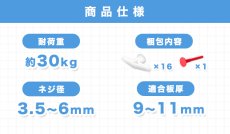 画像6: 和気産業 トグラー 中空壁用 16本入 サイズTB TB 壁厚9〜11ｍｍ (6)