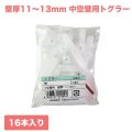 和気産業 トグラー 中空壁用 16本入 サイズTB TB　壁厚11〜13ｍｍ