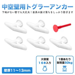 画像2: 和気産業 トグラー 中空壁用 16本入 サイズTB TB　壁厚11〜13ｍｍ