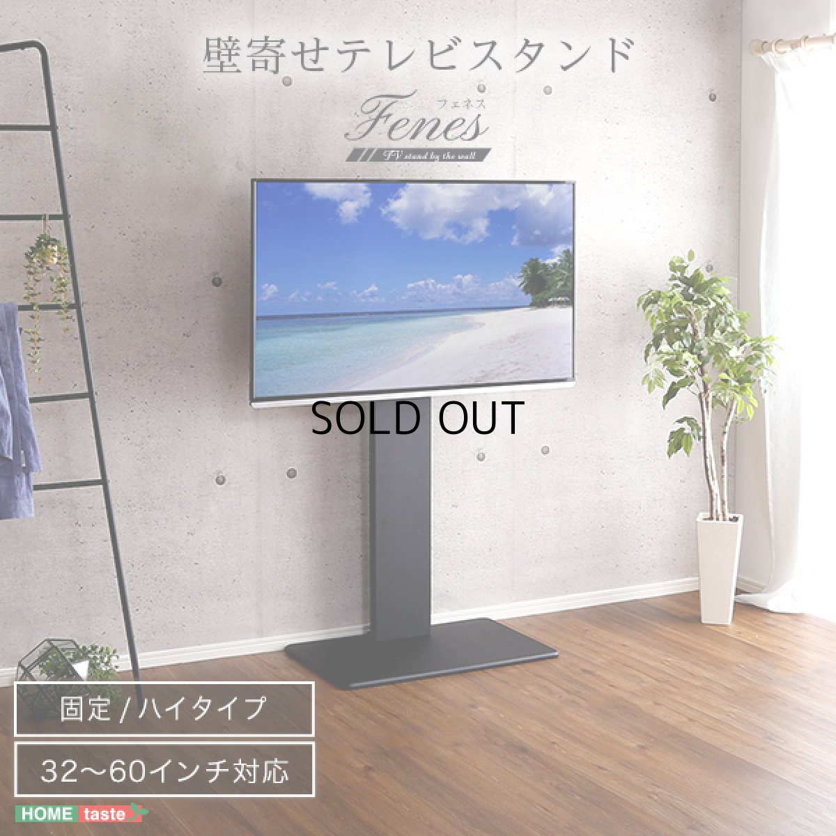 画像3: 【送料無料】壁寄せテレビスタンド 固定/ハイタイプ 【代引不可】メーカー出荷 (3)