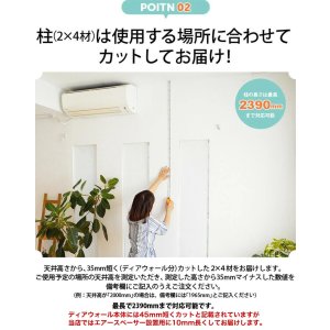 画像9: 賃貸でもOK！壁面に収納UP 2×4 ディアウォールR 耐震強化パーツ エアースペーサー セット【ウッディ】WDY-WOOD