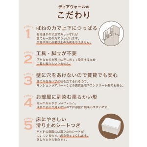 画像11: 賃貸でもOK！壁面に収納UP 2×4 ディアウォールR 耐震強化パーツ エアースペーサー セット【ウッディ】WDY-WOOD