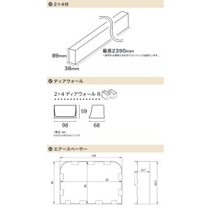 画像20: 賃貸でもOK！壁面に収納UP 2×4 ディアウォールR 耐震強化パーツ エアースペーサー セット【ウッディ】WDY-WOOD