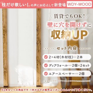 WOODY(ウッディ) - テレビ壁掛け金具・天吊り金具のエースオブパーツ